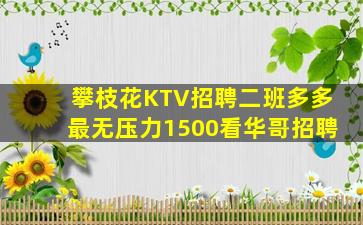 东莞酒吧招聘